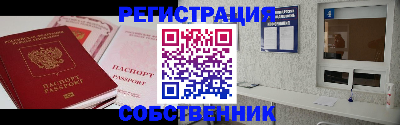 где прописаться в Нюрбе
