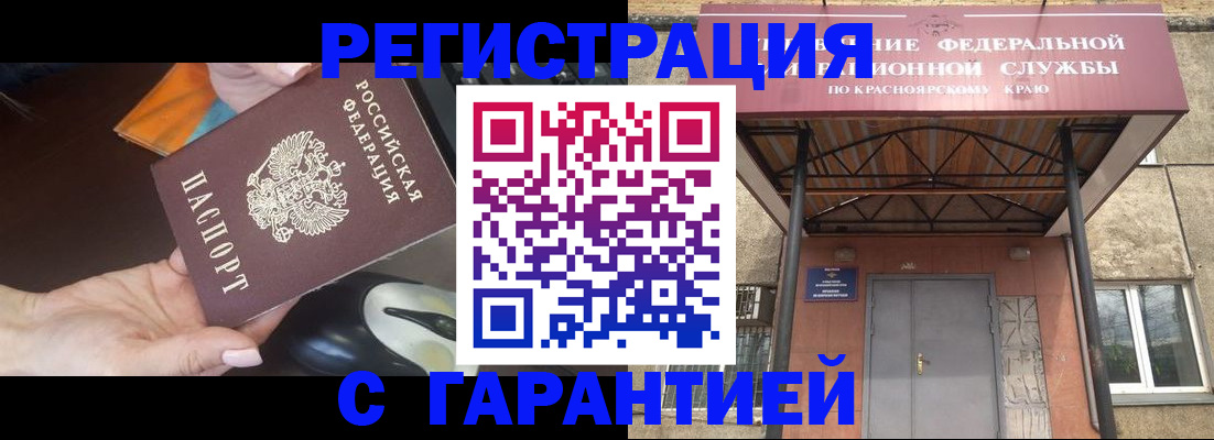 временная регистрация надежно в Нюрбе