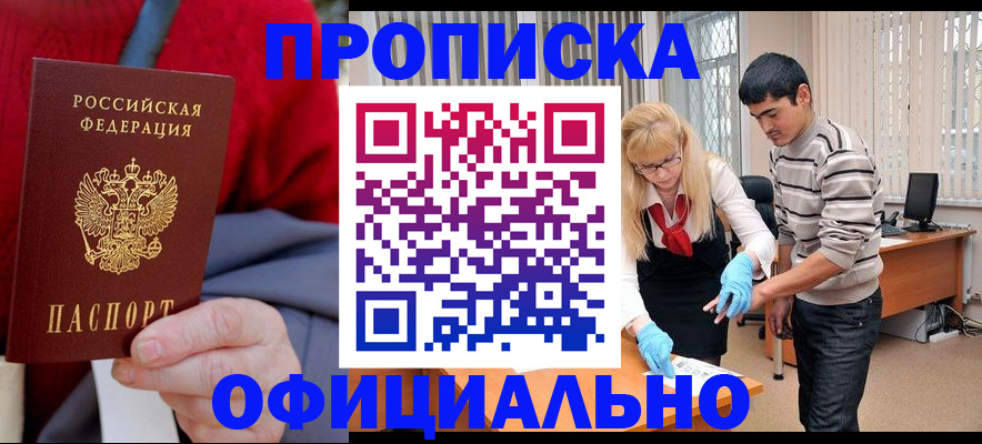 прописка от собственника в Нюрбе