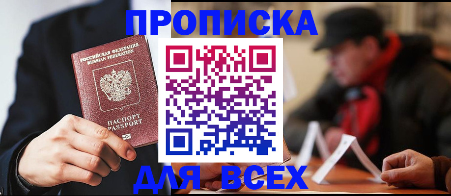 временная регистрация 2025 в Нюрбе