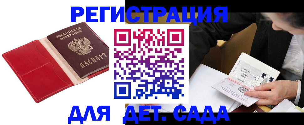 регистрация в Нюрбе