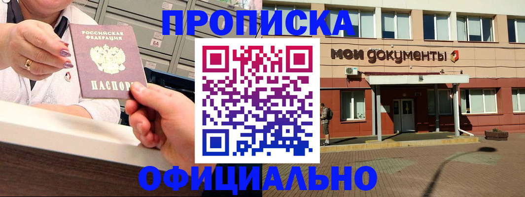 прописка для военкомата в Нюрбе