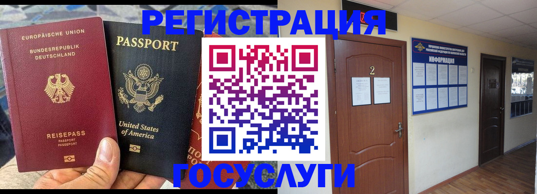 временная регистрация купить в Нюрбе