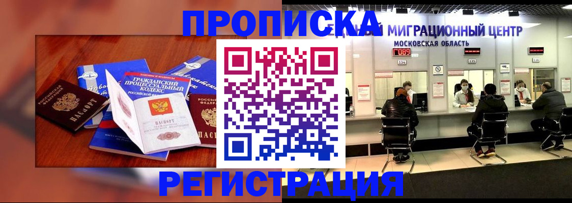 временная регистрация надежно в Нюрбе